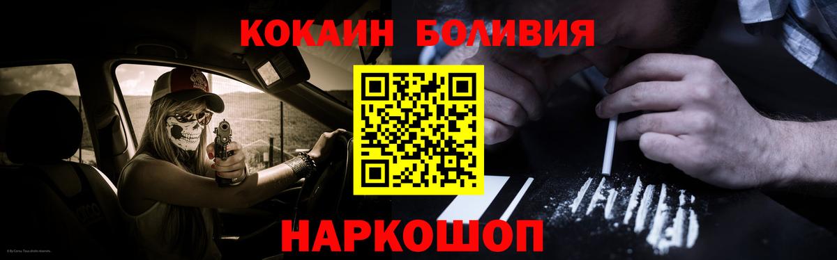 КОКАИН Columbia  Вход с VPN  Тихвин  Кокаин Боливия 