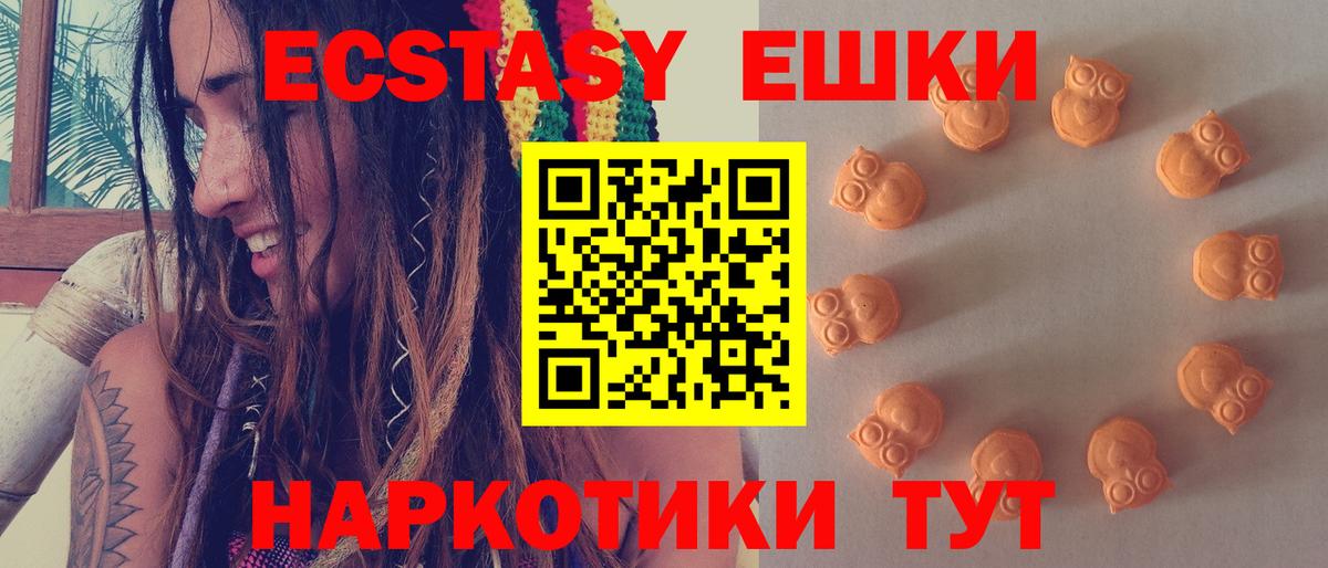 ЭКСТАЗИ  Экстази круглые  Вход с VPN  цена   Тихвин 
