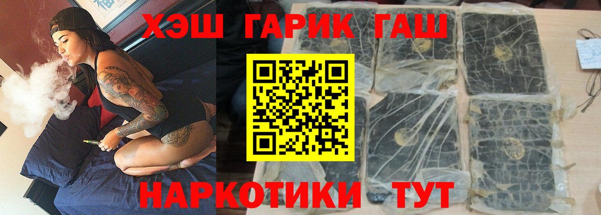 Гашиш 40% ТГК  ГАШИШ Premium  Вход с VPN  купить наркотик  Тихвин 