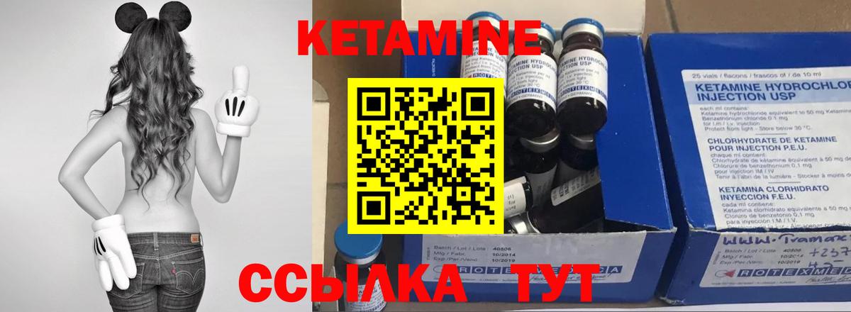 Кетамин ketamine Тихвин