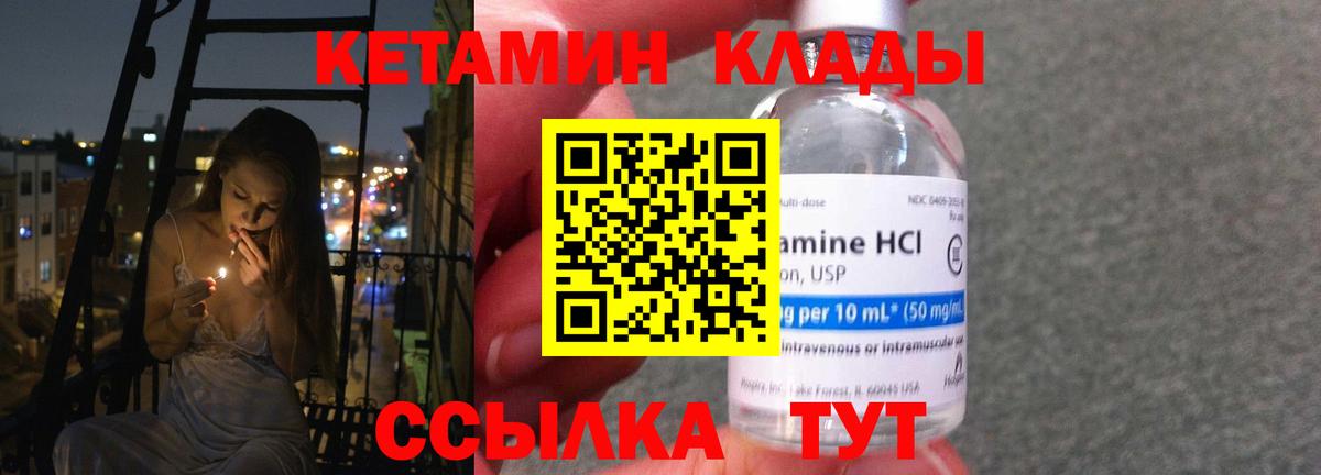 Кетамин VHQ  Вход с VPN  Тихвин  КЕТАМИН ketamine 