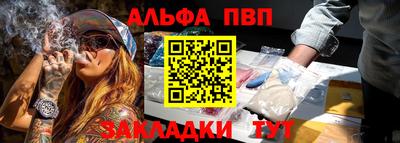 альфа пвп VHQ Новокубанск