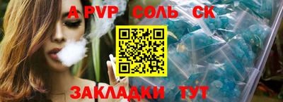соль курить ск Новозыбков