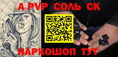 альфа пвп VHQ Новокубанск