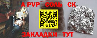 альфа пвп VHQ Новокубанск