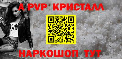альфа пвп VHQ Новокубанск