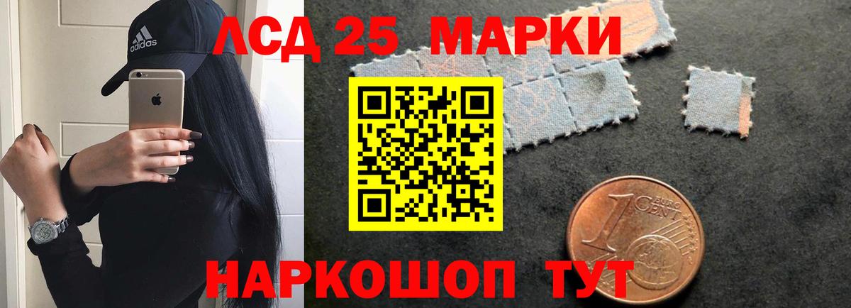LSD-25 экстази кислота Тихвин