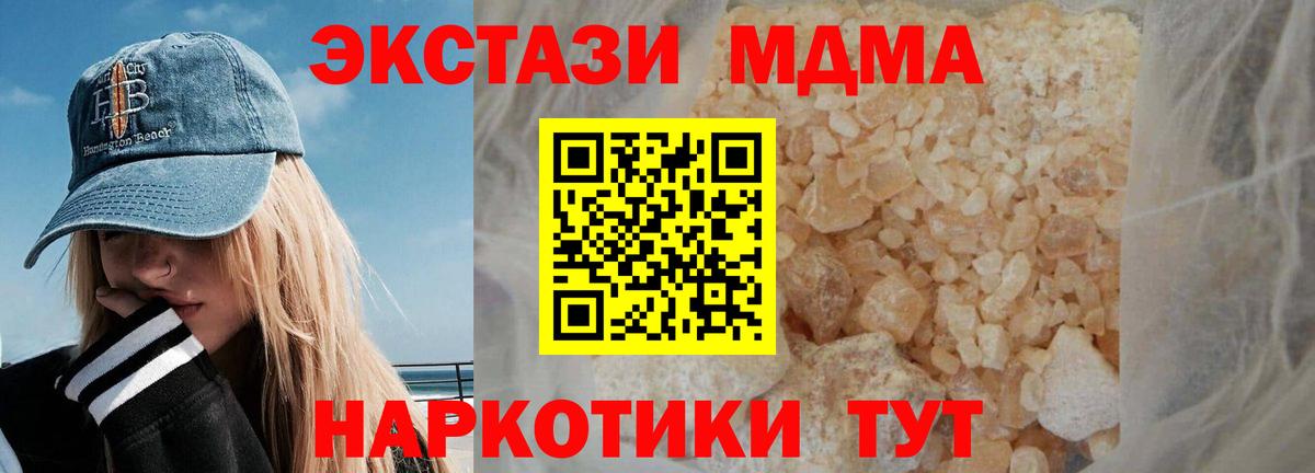 МДМА молли Тихвин