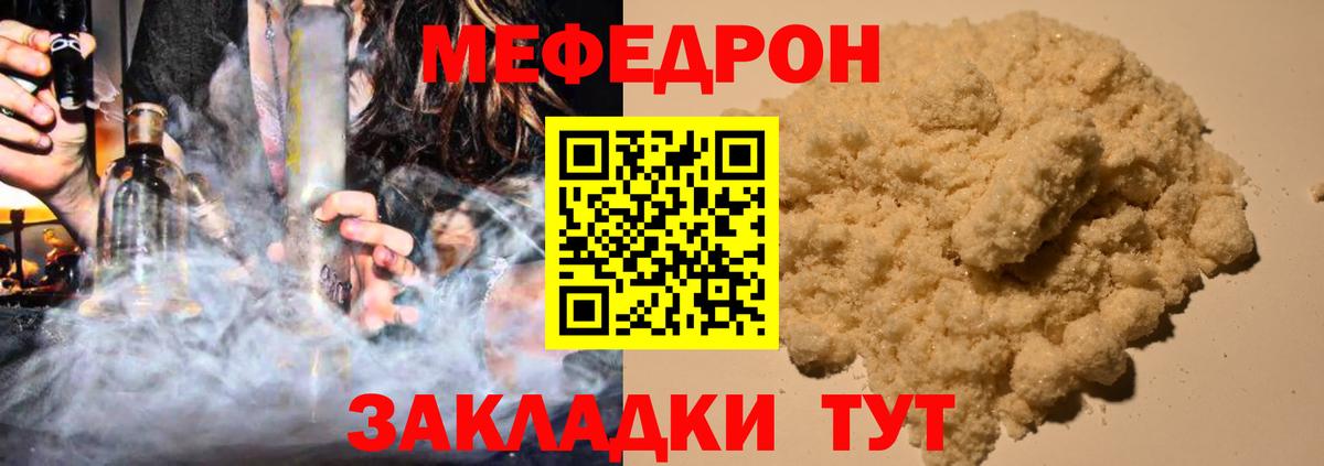 Меф мука Тихвин
