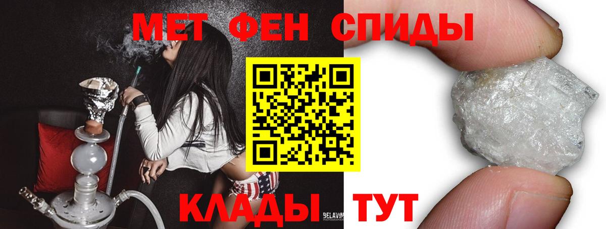 Первитин Methamphetamine Тихвин