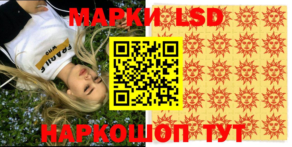 Наркотические марки 1,8мг Тихвин