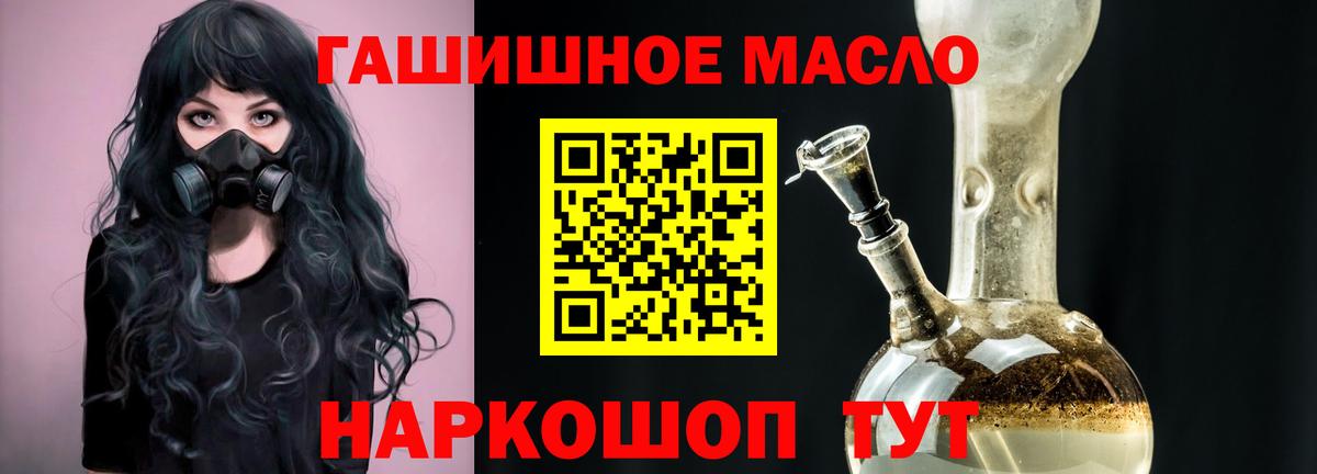 Дистиллят ТГК гашишное масло Тихвин