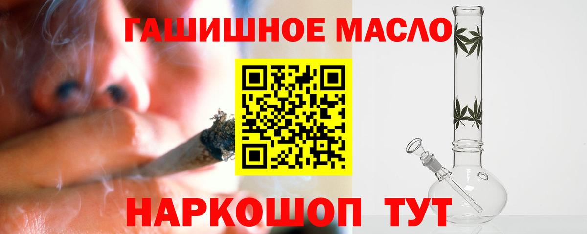 Тихвин  ТГК THC oil  Вход с VPN 