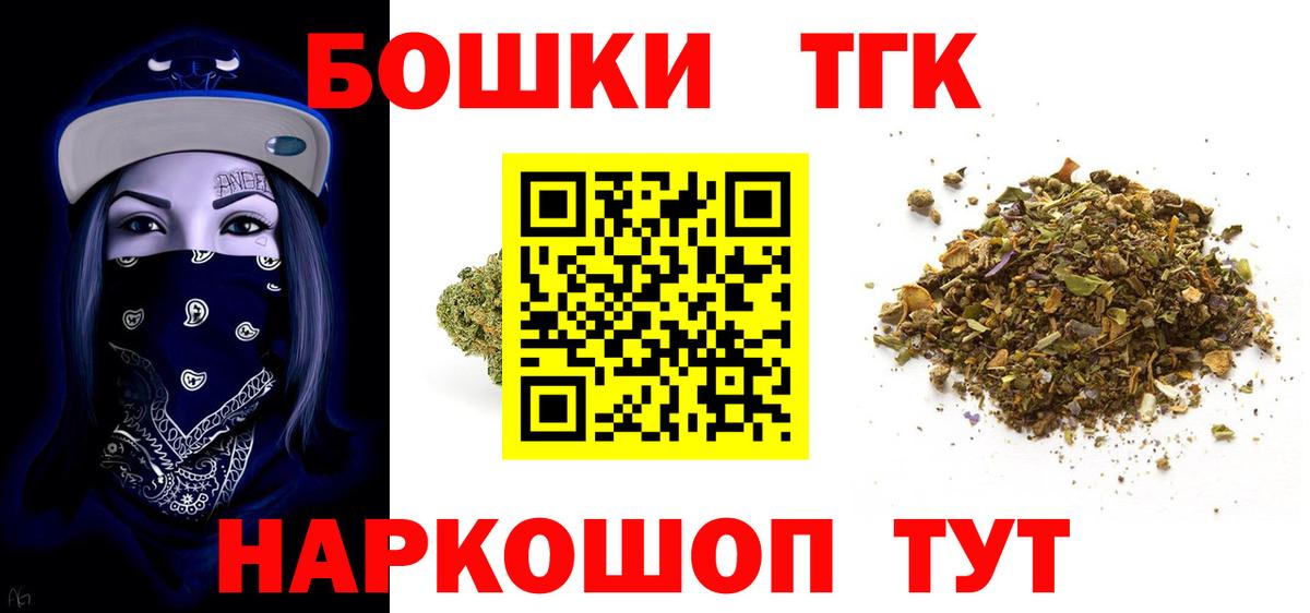 Бошки Шишки индика  Вход с VPN  Каннабис тримм  Тихвин 
